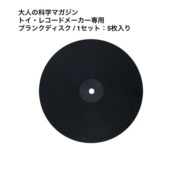 大人の科学マガジン / NEW)大人の科学マガジン トイ・レコード 大人の科学マガジン / NEW)大人の科学マガジン トイ・レコード