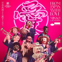（国内LP / NEW）民謡クルセイダーズ / 日本民謡より愛をこめて
