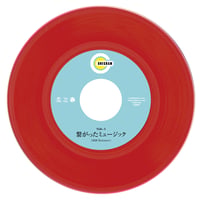 【RSD 2026 限定】（国内7inch / NEW）ONEGRAM / 繋がったミュージック (2026 Remaster)