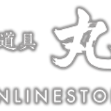 丸岩美術 公式オンラインストア