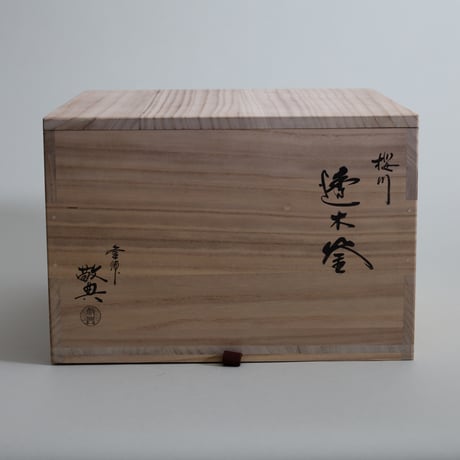 桜川透木釜