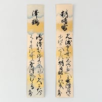 鵬雲斎好写菊水透手付莨盆 | 丸岩美術 公式オンラインストア