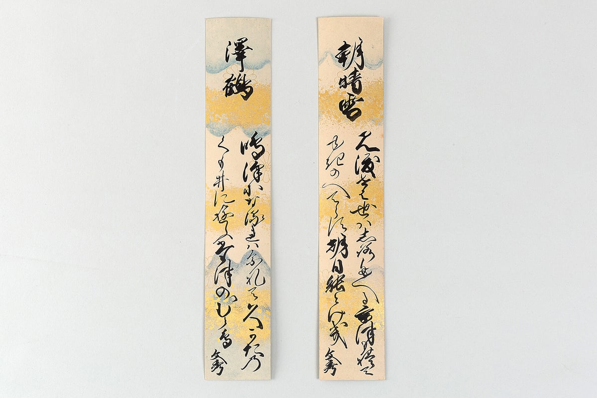 ♢和歌二冊 献上包 和歌短冊入 楠長諳 和歌短冊 ｢雲｣ 幅 | 古典籍・書画・文房四宝・古美術 玄海樓