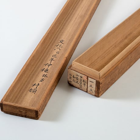 和歌懐紙「山家花」