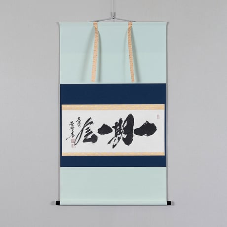 軸　横物