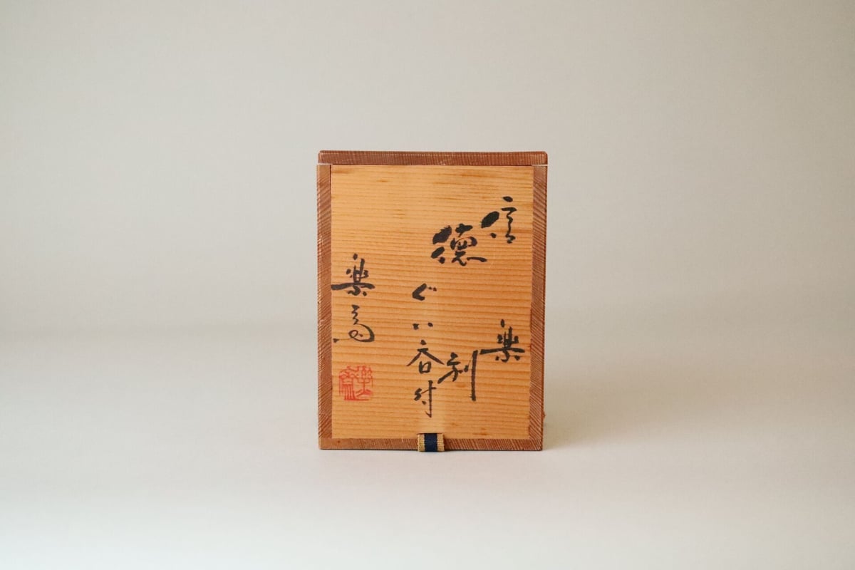 信楽 徳利ぐい吞み付 | 丸岩美術 公式オンラインストア