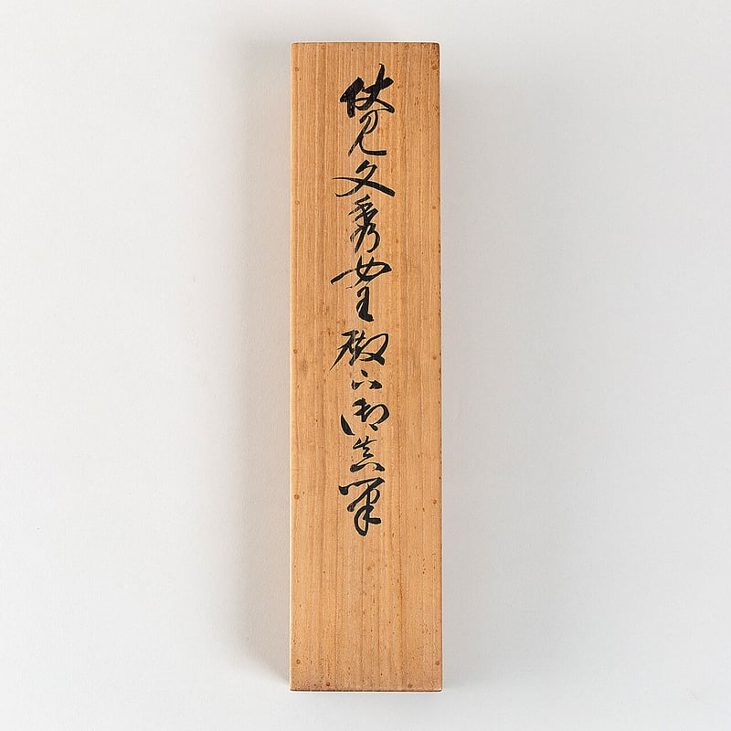 色短冊自歌墨書二首 | 丸岩美術 公式オンラインストア