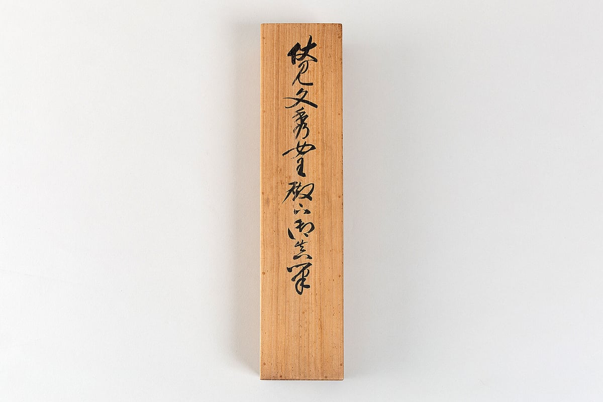色短冊自歌墨書二首 | 丸岩美術 公式オンラインストア