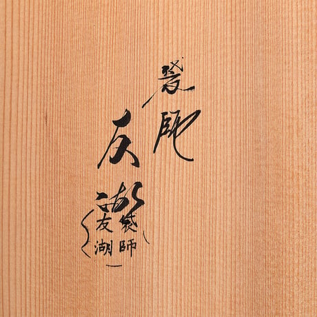 座布団 十枚組