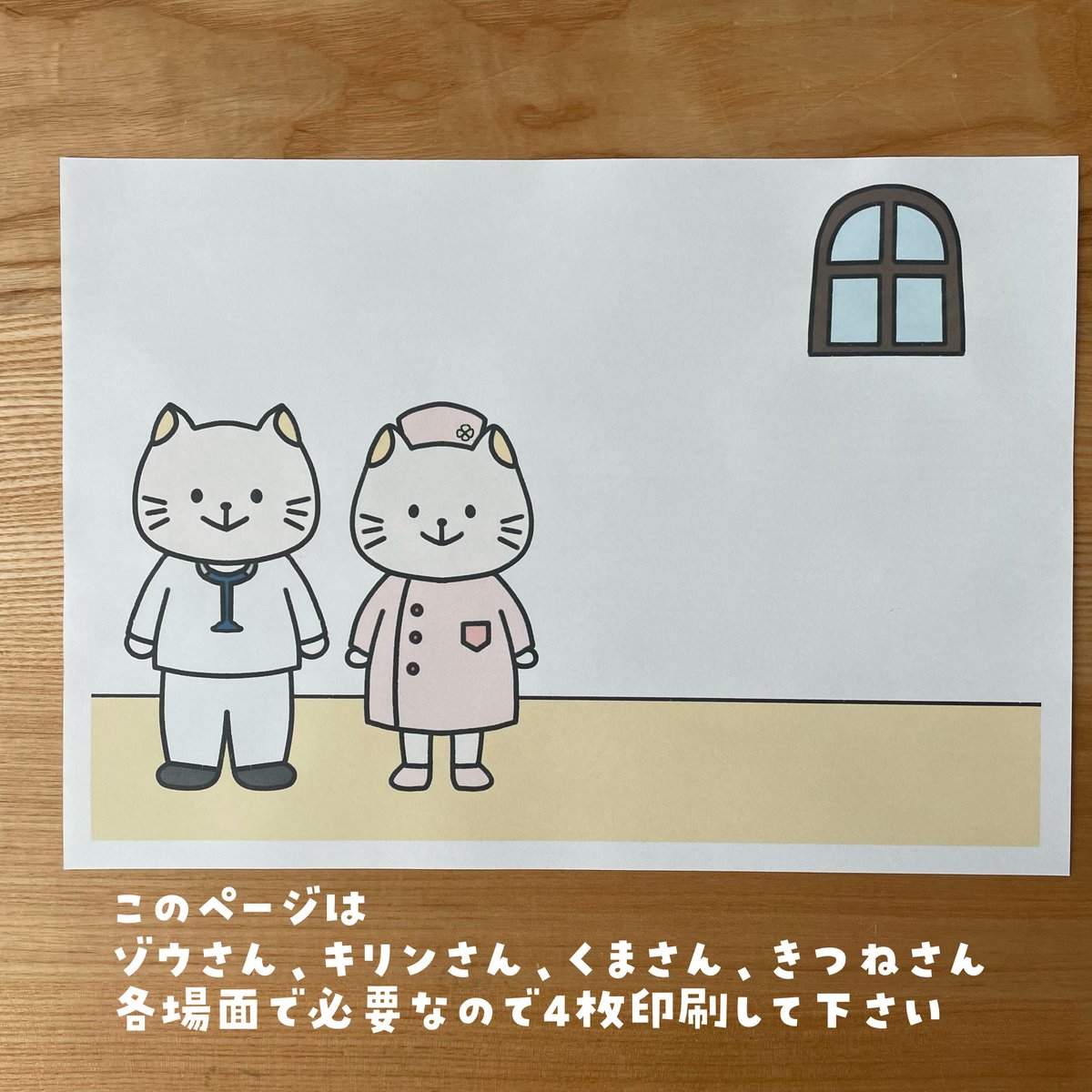 ダウンロード版】ねこのおいしゃさん 素材 | rabbitfurfur's STORE
