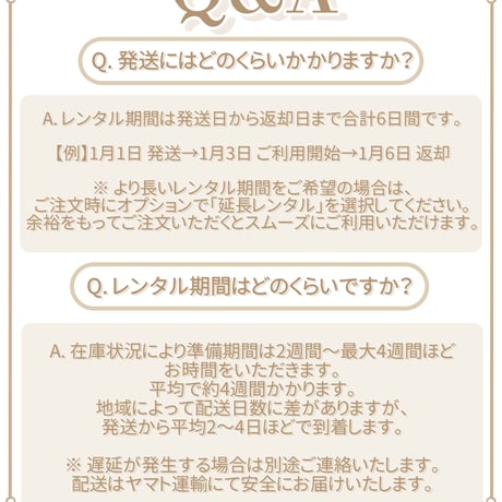 📢 Rental Service Guide