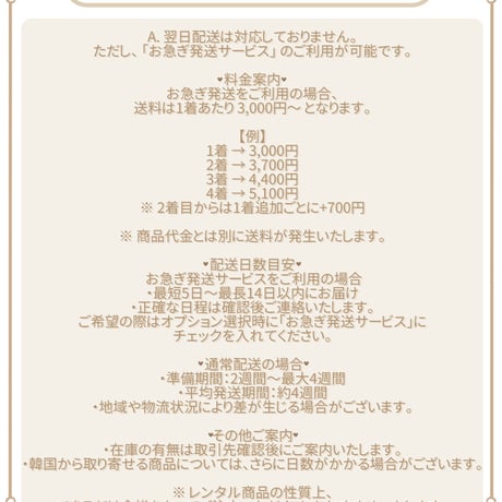 📢 Rental Service Guide