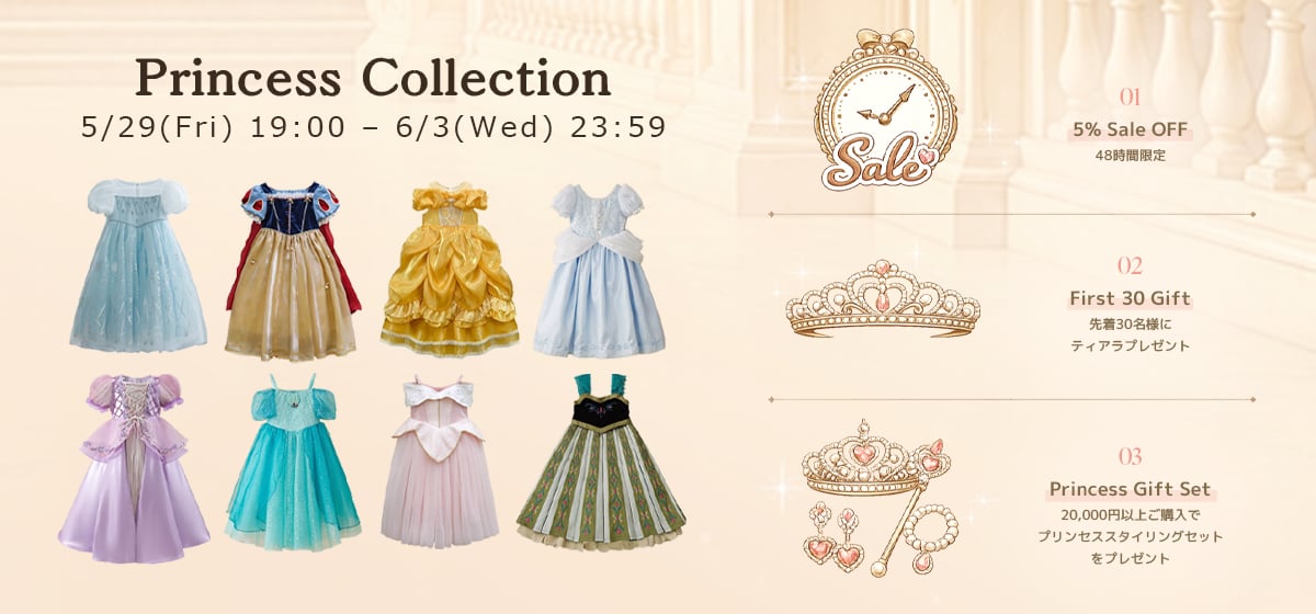 Mimiel ベルドレス　ティアラ付き 𝑴𝒊𝒎𝒊𝒆𝒍 𝑷𝒓𝒊𝒏𝒄𝒆𝒔𝒔 𝑪𝒐𝒍𝒍𝒆𝒄𝒕𝒊𝒐𝒏 𝟑𝒓𝒅 𝑷𝒓𝒆
