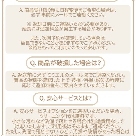 📢 Rental Service Guide