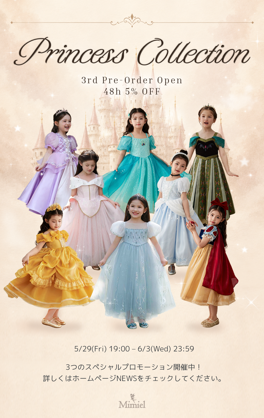 CATEGORY Princess Collection (kids) | Mimiel