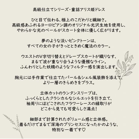 [予約] aqua shine party dress + shine party tiara SET