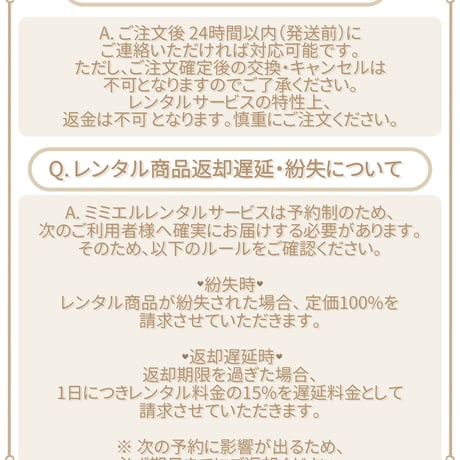 📢 Rental Service Guide