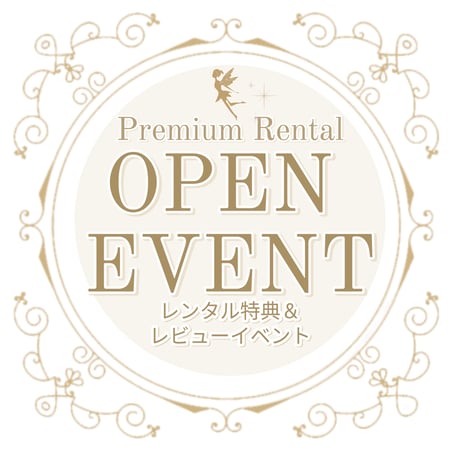 ⚜️レンタルご利用特典⚜️