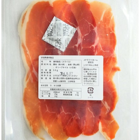 小豆島放牧豚生ハムスライス３０ｇパック