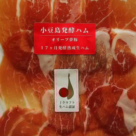 オリーブ夢豚生ハムスライス50ｇ1パック