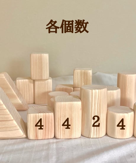国産ひのき 積み木18個入り