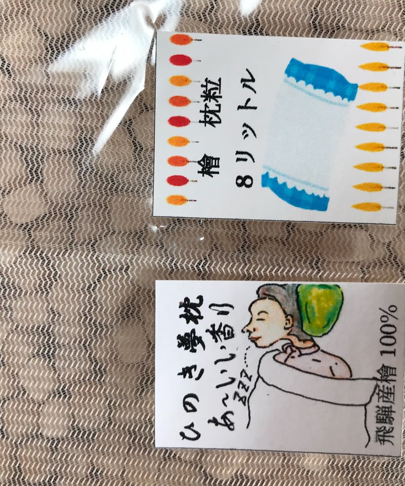 安眠ヒノキ枕 | さわたく工房
