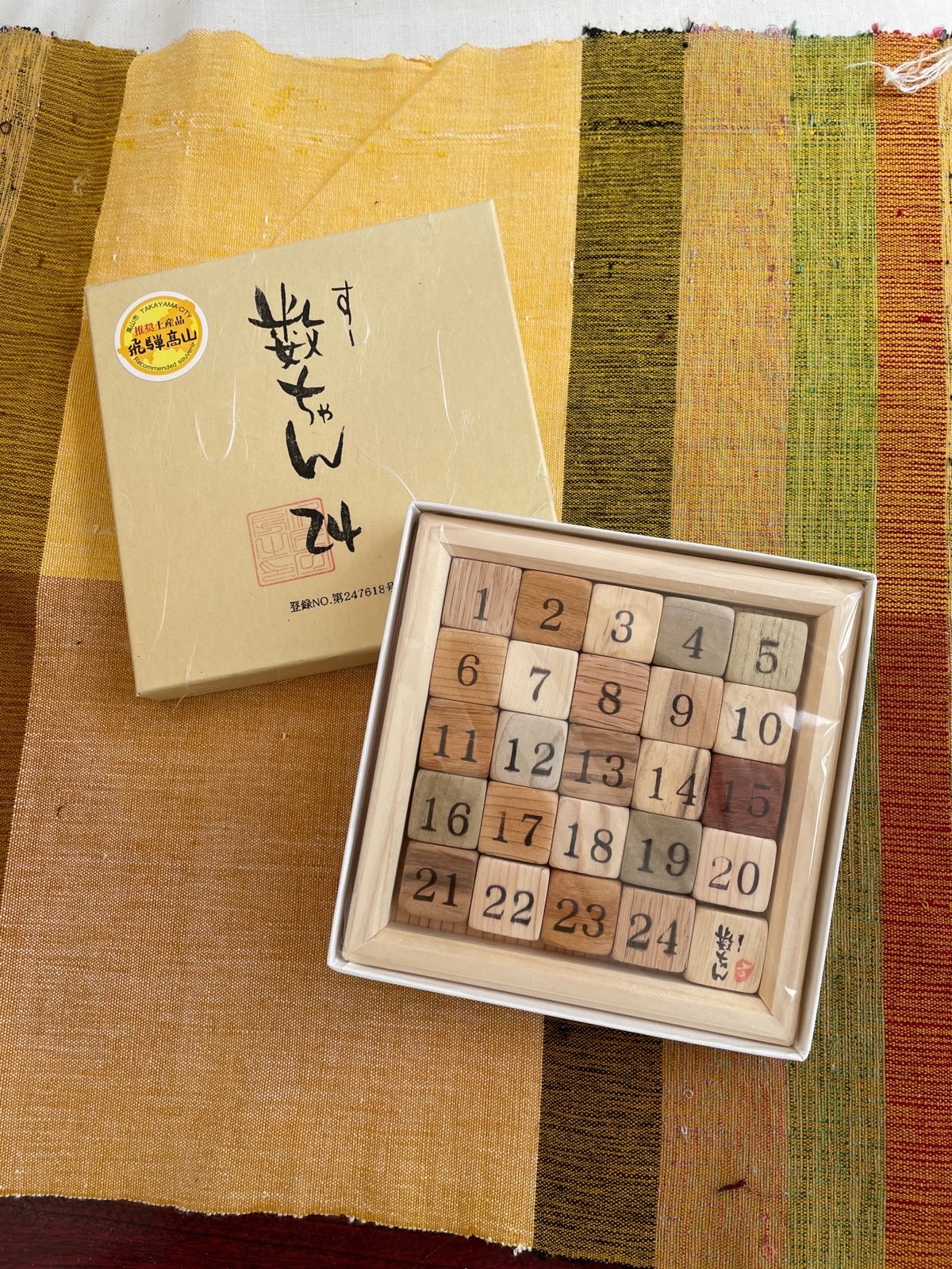 数ちゃん24ゲーム | さわたく工房