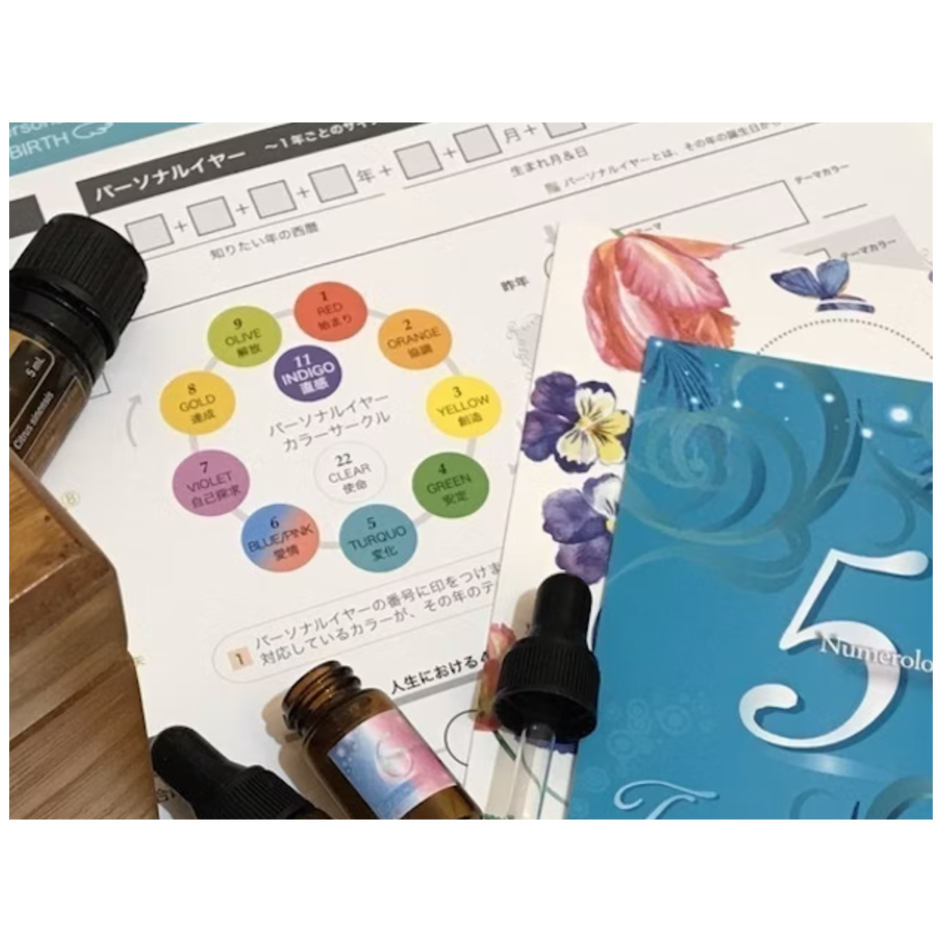 数秘×アロマ】オンライン講座～開運アロマフレグランス付き