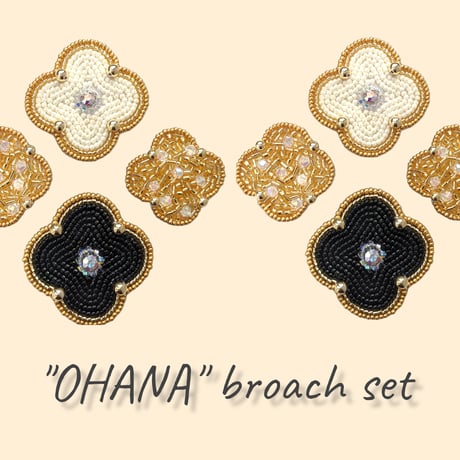 OHANA set ブローチ