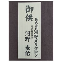 立札　木目調　　小　30㎝×12㎝