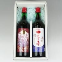 ワインとジュースのセット