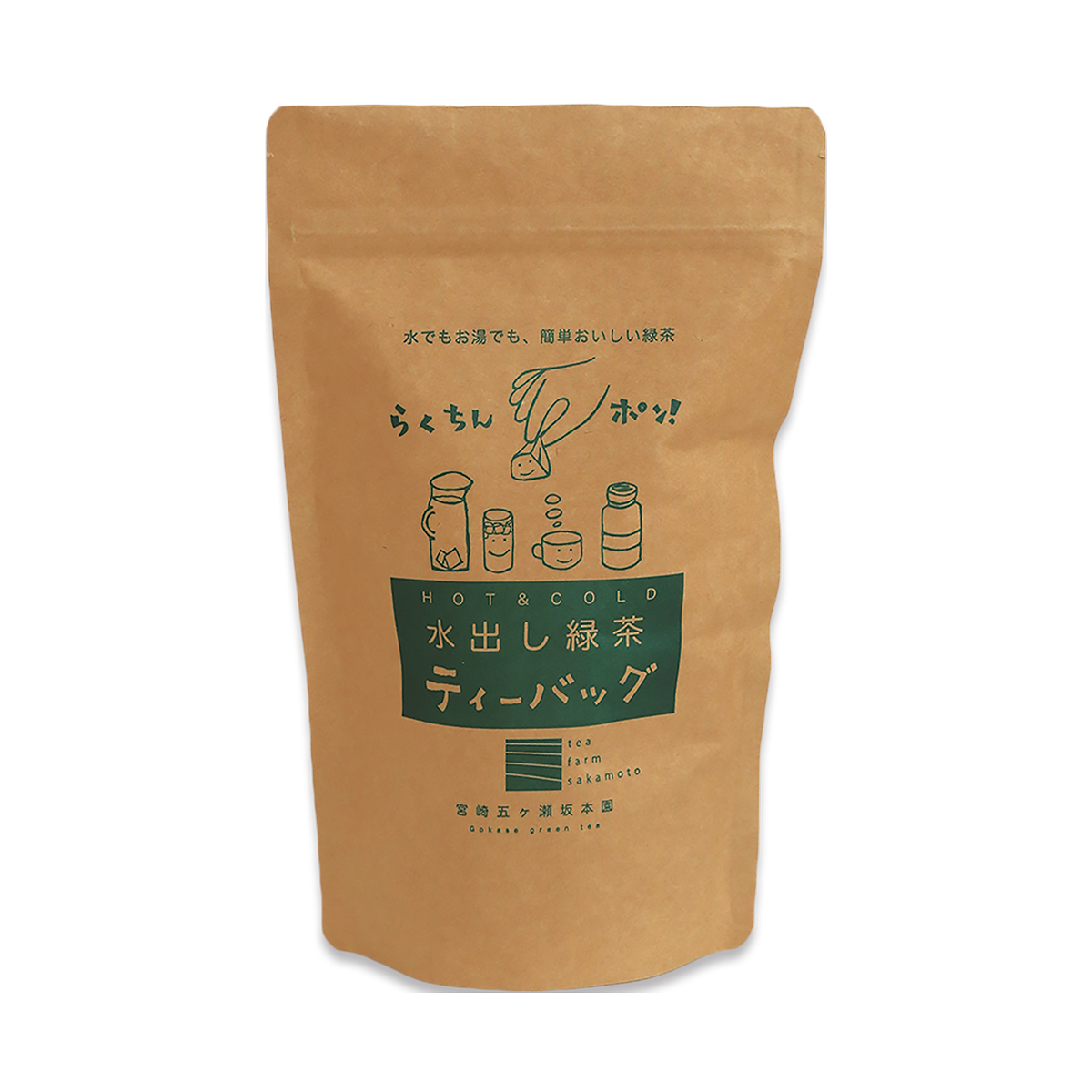 水出し緑茶（大） | 山のお茶坂本園オンラインショップ