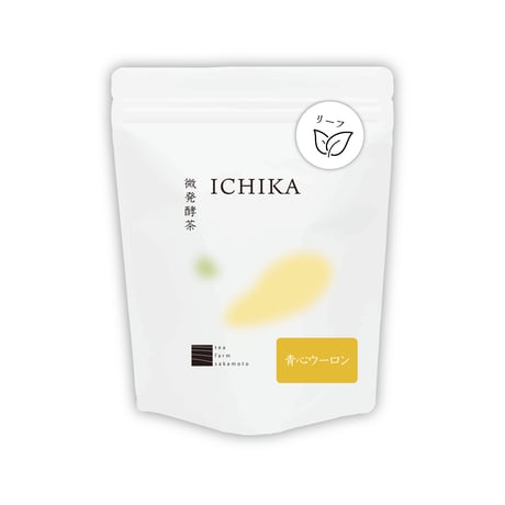 微発酵茶 ICHIKA 青心ウーロン（リーフ）