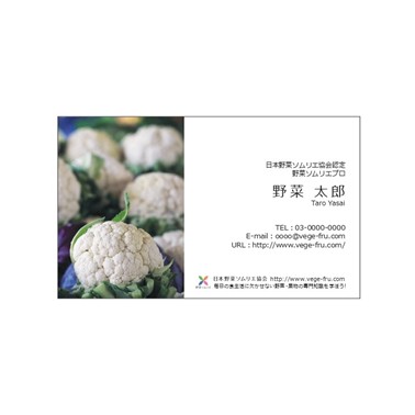 野菜ソムリエメンバーズ専用】日本野菜ソムリエ協会認定のオリジナル