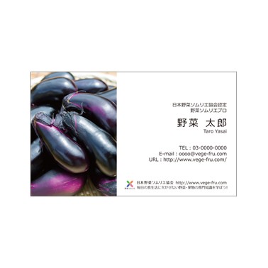 野菜ソムリエメンバーズ専用】日本野菜ソムリエ協会認定のオリジナル
