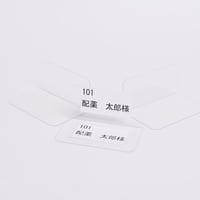 L字型ネームプレート　 　　　 配やっくん用　　　　　　　　1セット10枚入り