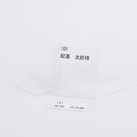 L字型ネームプレート　　　　配やっくんホーム用　　　　　1セット10枚入り