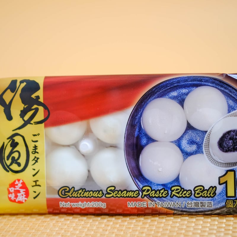 台湾巧師傅 白玉団子(タンエン) 胡麻餡 | 四川料理京華樓 点心舗
