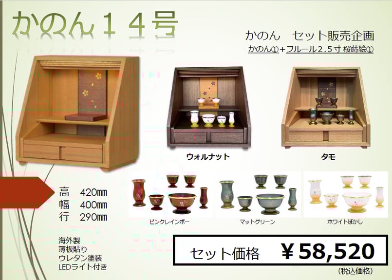手元供養 かのん14号仏具付 | 仏壇の平安オンラインストア