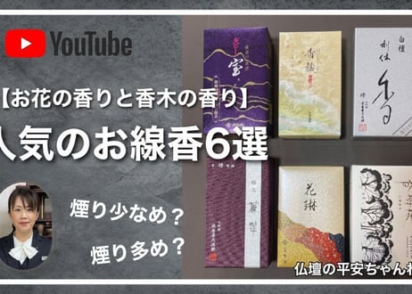 進物線香　極品　薫翠（桐箱入り）