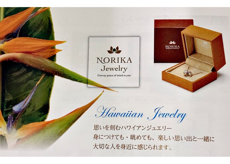 遺骨ペンダント『マイレ ハワイアン』by NORIKA Jewelry | 仏壇の平安