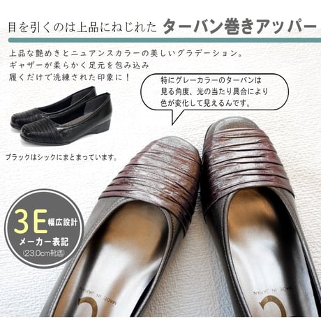 【2026年春/再入荷】AC アミュエルコンセプト パンプス 日本製 ウェッジソール スクエアトゥ エナメル きれいめ 靴 レディース 歩きやすい ターバン シューズ プチプラ 旅行