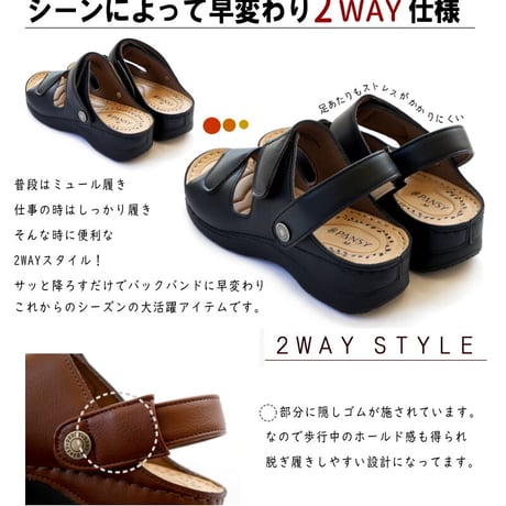 【2026年春夏/再入荷】Pansy サンダル 2way バックバンド 軽量 面ファスナー ウエッジ 抗菌加工 3e