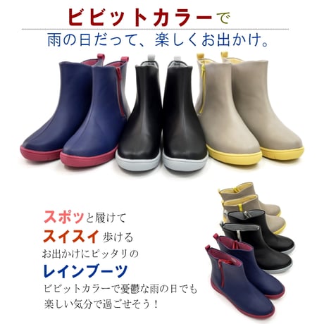 【軽量・柔らかく・楽ちん】Pansy パンジー レインブーツ ショートブーツ バイカラー 軽量 歩きやすい