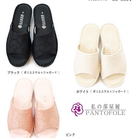 【2026年/再入荷】Pansy パンジー パントフォーレ スリッパ ルームシューズ レディース フラワー柄 超軽量
