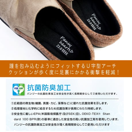 【2025年秋冬/再入荷】Pansy  スリッポンシューズ  撥水加工 4E 幅広  軽い スエード ツイード