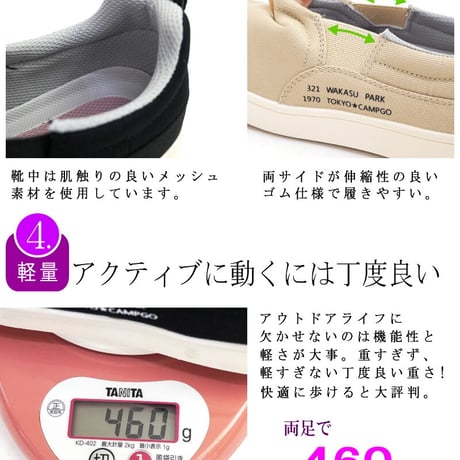 【2026年春/再入荷】TOKYO CAMPGO スリッポンシューズ フラット 防水 耐滑 キャンプ アウトドア 3e