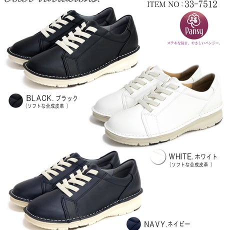 【2026年春/再入荷】Pansy パンジー カジュアルスニーカー レースアップ ゴム紐 フラット 軽い 防滑 抗菌 3e