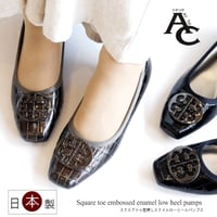 【2026年春/再入荷】AC アミュエルコンセプト パンプス 日本製 エナメル クロコ 型押し スクエア バックル 3e