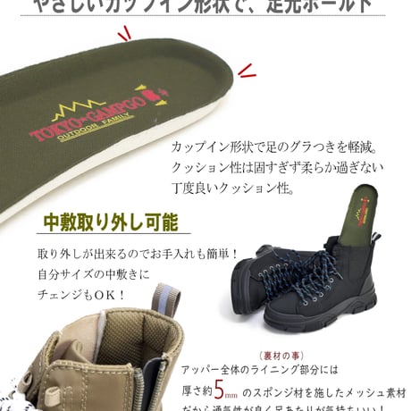 【2026年春/再入荷】OKYO★CAMPGO ハイカットスニーカー サイドゴア 防水 撥水 防滑 屈曲 軽量 3e